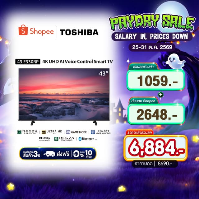 Toshiba TV 43E330RP ทีวี 43 นิ้ว 4K Ultra HD Wi-Fi HDR10 Voi