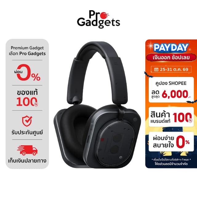 Nothing Headphone (1) หูฟังครอบหูไร้สาย
