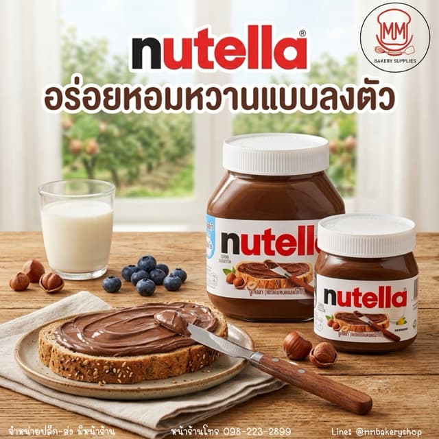 Nutella Spread นูเทลล่า สเปรด ถั่วเฮเซลนัทผสมครีมโกโก้ 350g 
