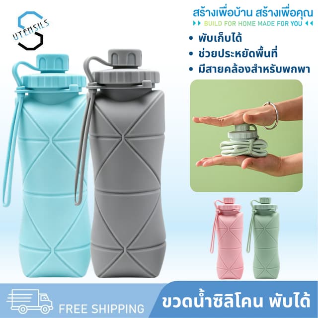 600ML-13 ขวดน้ำซิลิโคน ขวดน้ำแบบพกพา ขวดน้ำพับได้ กระบอกน้ำ 