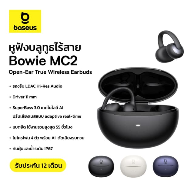 Baseus หูฟังไร้สายบลูทูธแบบเปิดหู รุ่น Bowie MC2 Open-Ear Tr