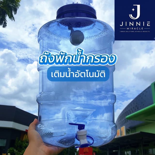 ถังน้ำดื่ม มีลูกลอย ถังพักน้ำกรอง เติมน้ำอัตโนมัติ ไม่ใช้ไฟฟ