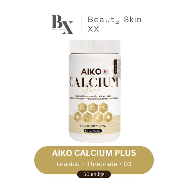 ของแท้ พร้อมส่ง❗️แพ็คเกจใหม่ ไอโกะ พลัส แคลเซียมเพิ่มสูง (50