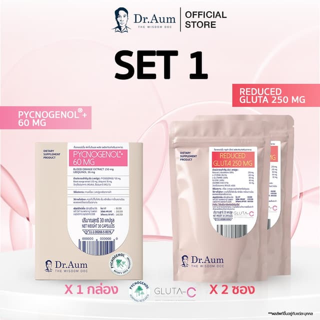 [Set1] Dr.Aum Pycnogenol®+ 1 ซอง และ Dr.Aum Gluta X 2 ซอง