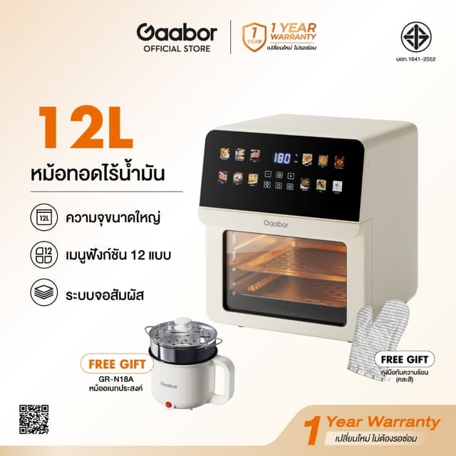 【New】Gaabor หม้อทอดไร้น้ำมัน จอสัมผัส/ปุ่มหมุน 8L/12L เมนูอั