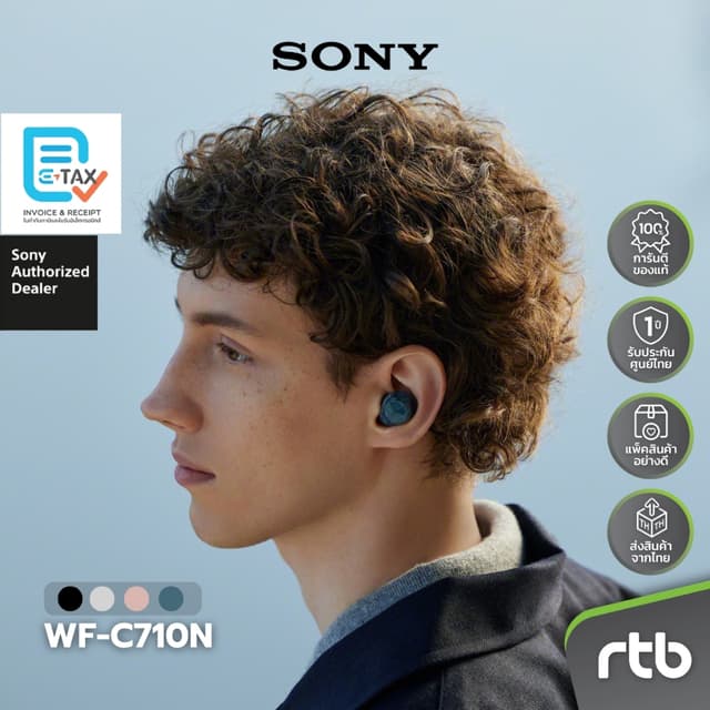 Sony WF-C710N หูฟังไร้สาย Wireless Noise Cancelling Headphon