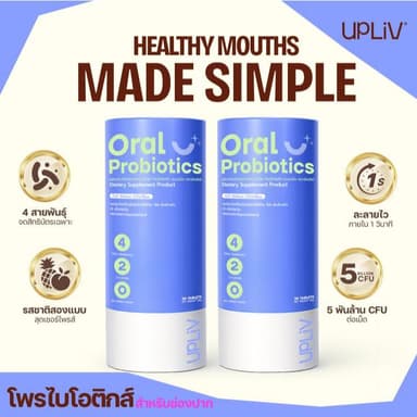 【ชุดตุน】UPLIV 30เม็ด-โพรไบโอติกช่องปาก Oral Probiotics 500ล้านCFUตัวเม็ด ลดกลิ่นปาก ฟองละลายทันทีใน 1 วินาที รักษาสุขภาพ