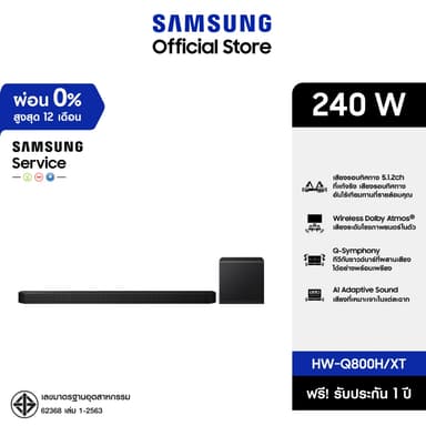 SAMSUNG Q-Series Soundbar HW-Q800H/XT ลำโพงซาวด์บาร์ ระบบเสียง 5.1.2 ch