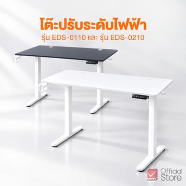 Illumix อิลลูมิกซ์ โต๊ะปรับระดับไฟฟ้า โต๊ะทำงานเพื่อสุขภาพ ปรับความสูงได้ 3 ระดับ ขนาด 120x60 cm รับประกัน 2 ปี