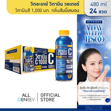 VITADAY วิตอะเดย์ วิตามิน วอเตอร์ น้ำวิตามินซี 1,000 มก. กลิ่นฮันนี่เลมอน 480 ml x 24 ขวด