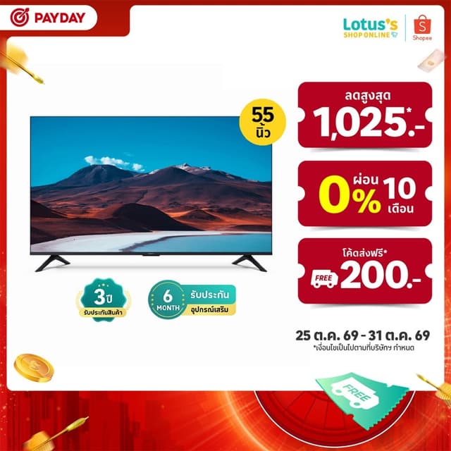 เสี่ยวมี่ ทีวี ขนาด 55 นิ้ว รุ่น A 2026 XIAOMI TV SIZE 55 IN