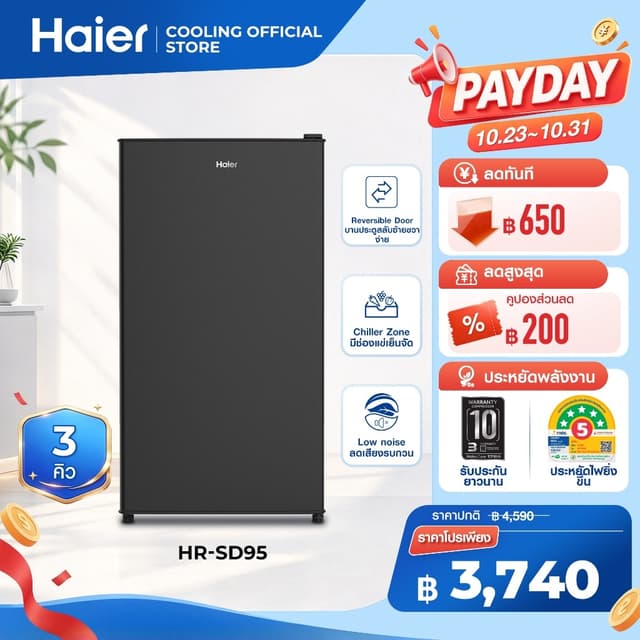 Haier ตู้เย็นมินิบาร์ ขนาด 3.1 คิว 90 ลิตร รุ่น HR-SD95