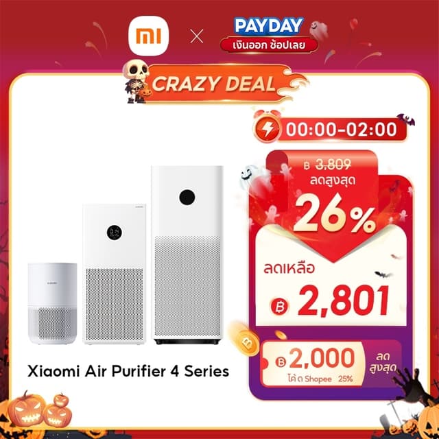 [HOT] Xiaomi Mi Smart Air Purifier 4 Lite/Compact /4 Pro /6 
