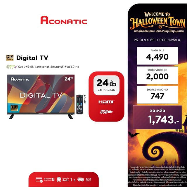Aconatic ดิจิตอลทีวี Aconatic HD TV ขนาด 24 นิ้ว 24HD523AN (