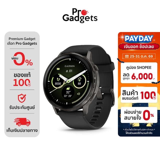 Garmin Venu 4 Series Smartwatch สมาร์ทวอทช์ นาฬิกาอัจฉริยะ