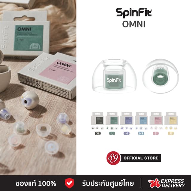🇹🇭Spinfit OMNI จุกหูฟัง แบบยางซิลิโคน สำหรับหูฟังไร้สาย Si