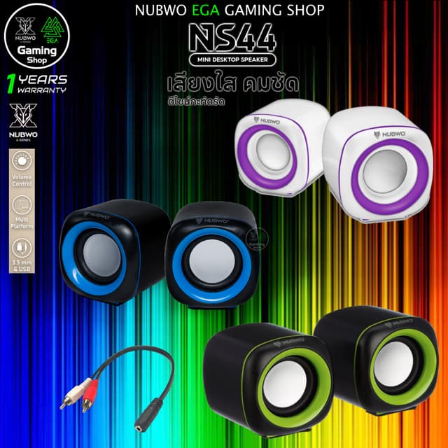 🎮 GAMING NUBWO NS-44 HiFi SPEAKER COMPUTER MOBILE PHONE ลำโ