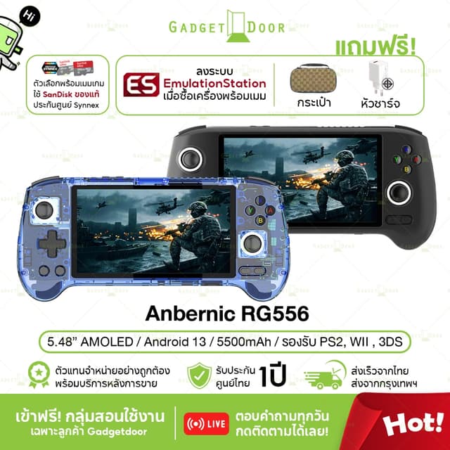 [พร้อมส่ง/แถมฟรีกระเป๋า] Anbernic RG556 เครื่องเกมพกพา ระบบ 