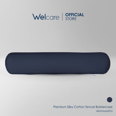 [ใหม่!] Welcare ปลอกหมอนข้าง Premium Silky Cotton เส้นใย TENCEL™ Bolstercase นุ่มลื่น เย็นสบาย ระบายอากาศดีเยี่ยม