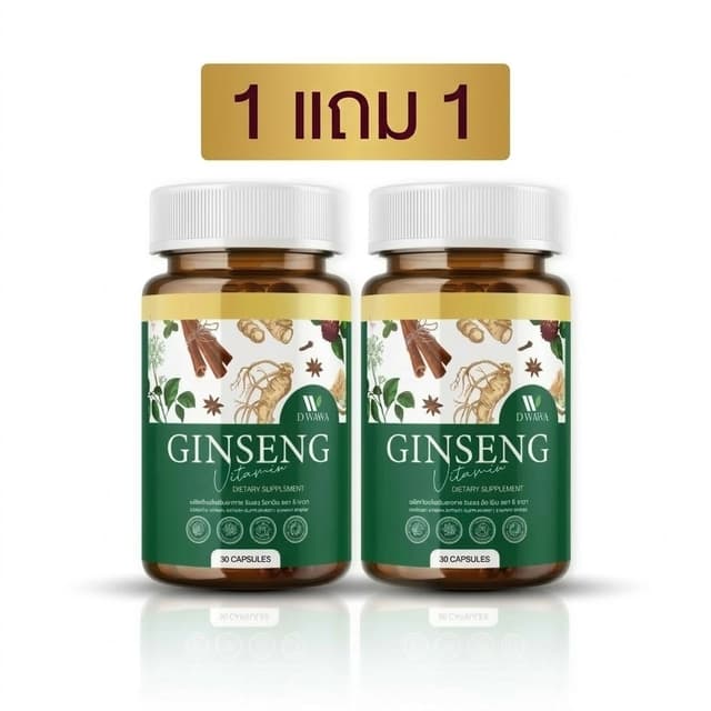 [1แถม1] ตรา ดี วาวา โสมสกัด DWAWA GINSENG วิตามินรวม สมุนไพร
