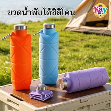 ขวดน้ำพับได้ ขวดน้ำซิลิโคนพับได้ Food Grade ขวดน้ำพกพา ฝาสแตนเลส ขวดน้ำเดินทาง 700ml Foldable Bottle (GE-009)