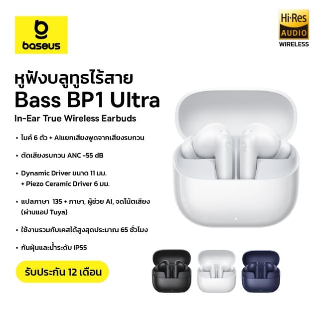 Baseus หูฟังบลูทูธไร้สาย รุ่น Bass BP1 Ultra In-Ear True Wir