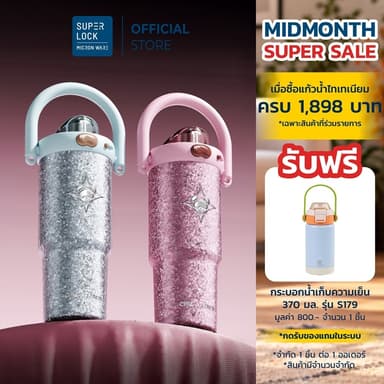 [รับประกัน 1 ปี] Cille Cosmos Collection แก้วไทเทเนียม เก็บร้อน-เย็น มีหลอด Vacuum Titanium Bottle 770ML รุ่น 25382