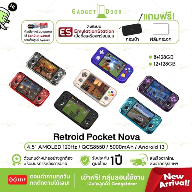 [พร้อมส่ง] Retroid Pocket Nova เครื่องเกมพกพา Android จอ AMO