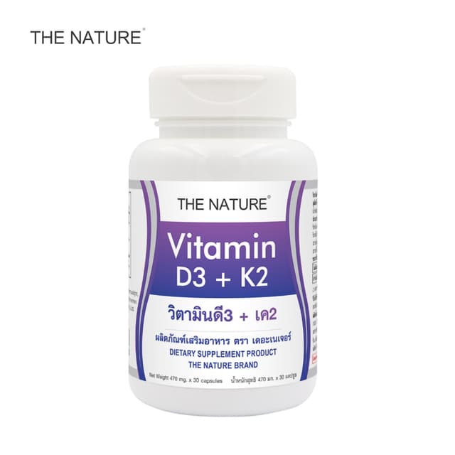 [1 ขวด] วิตามินดี3เค2 เดอะเนเจอร์ Vitamin D3K2 The Nature Vi