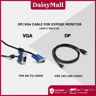 [ของแถมฟรี] EXPOSE MONITOR จอมอนิเตอร์ / จอคอมพิวเตอร์ พอร์ตเชื่อมต่อ DP/VGA