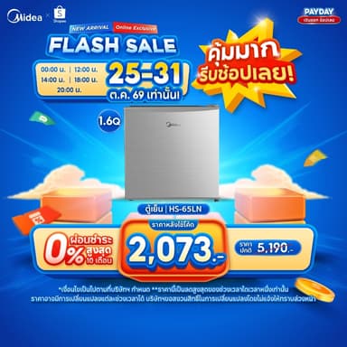 Midea ตู้เย็นมินิบาร์ ไมเดีย ความจุ 1.6Q (45 ลิตร) รุ่น HS-65LN *รับประกันสินค้า 3 ปี / Compressor 5 ปี