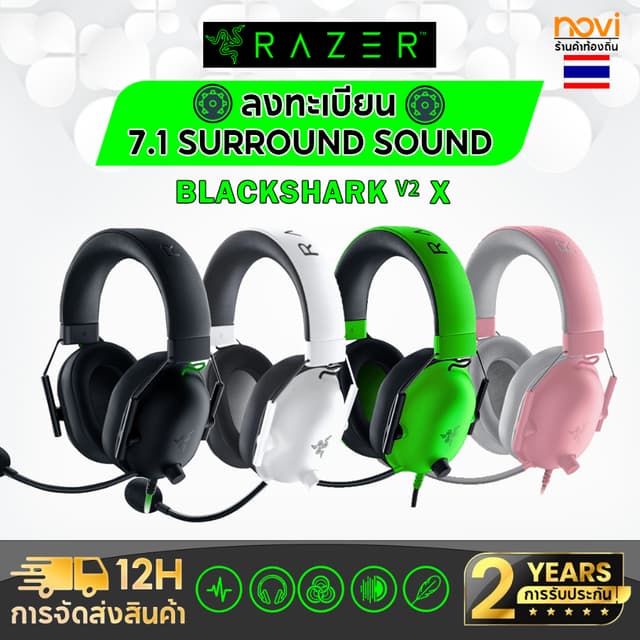 [มีรหัส 7.1]หูฟัง Razer BlackShark V2 X with mic Noise Cance