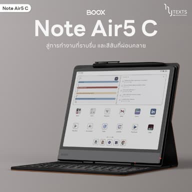 E-reader Boox Note Air5 C จอสี Kaleido3 10.3 นิ้ว CPU 8-core Android 15  Ram 6GB Rom 64GB