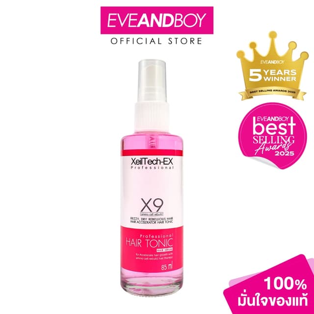 [จำกัด20ขวด/คำสั่งซื้อ]XEILTECH-EX - X9 Amino Cell Rebuild H