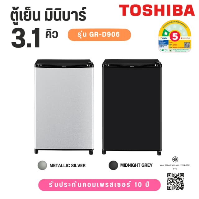 TOSHIBA ตู้เย็นมินิบาร์ ขนาด 3.1 คิว รุ่น GR-D906MS GR-D906M