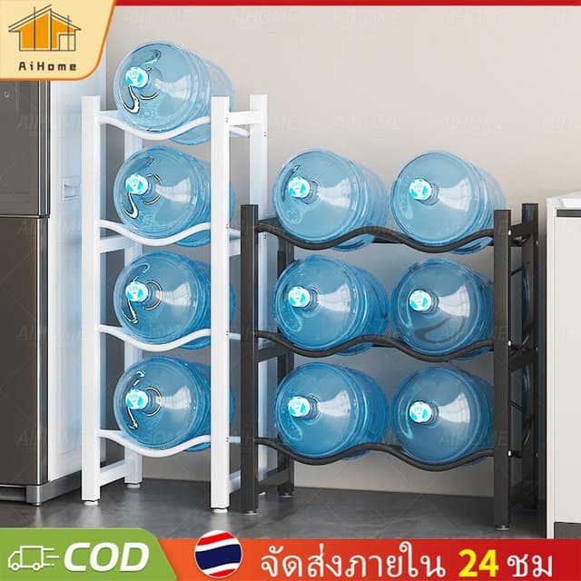 AiHome ชั้นวางถังน้ำดื่ม แข็งแรง ทนทาน ขาตั้งถังน้ํา ที่วางข