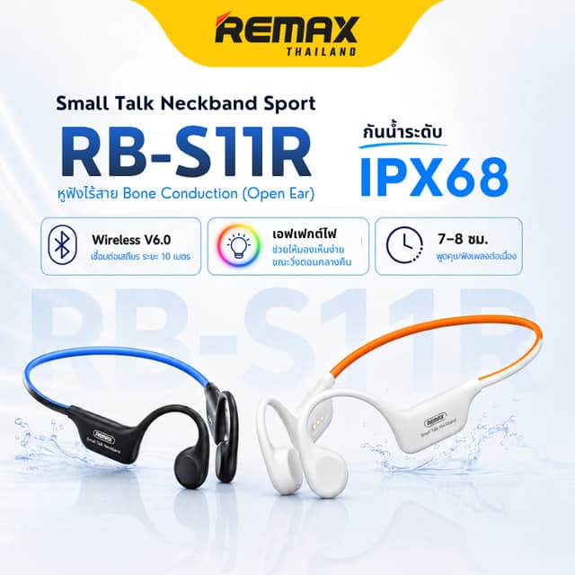 Remax Small Talk Neckband Sport RB-S11R - หูฟังไร้สาย Open-E