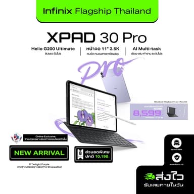 (NEW) Infinix XPAD 30 Pro แท็บเล็ตพร้อมคีย์บอร์ดและปากกา | หน้าจอใหญ่ 11" 2.5K แบบถนอมสายตา | ชิป Helio G200 Ultimate
