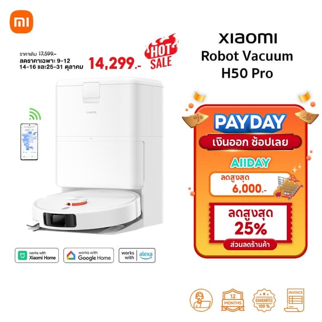 🆕Xiaomi Robot Vacuum H50 Pro หุ่นยนต์ดูดฝุ่น 15000Pa | การต