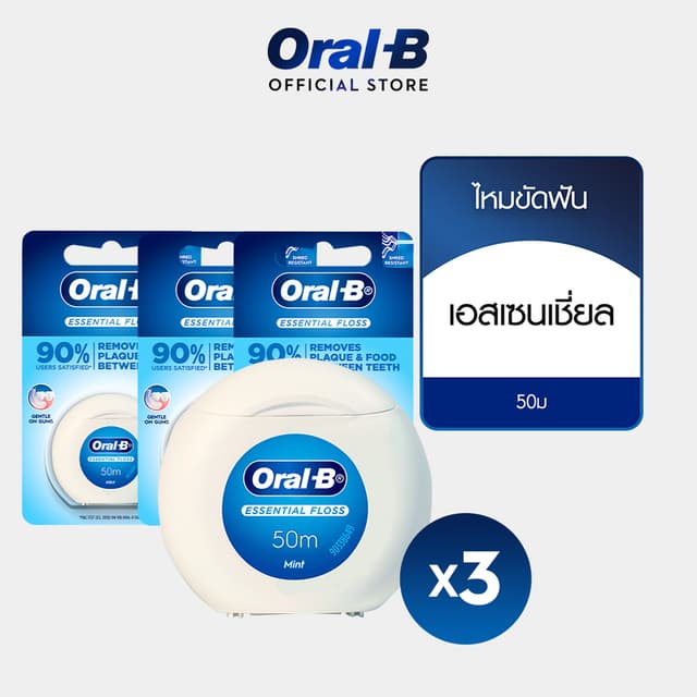Oral-B ออรัลบี ไหมขัดฟัน เอสเซนเชียลฟรอส 50 เมตร Mint Waxed 