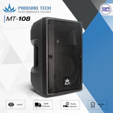 PROEUROTECH MT-108 ตู้ลำโพง 8 นิ้ว 400W ลำโพงมอนิเตอร์ สำหรับ ห้องประชุม ร้านอาหาร MT108