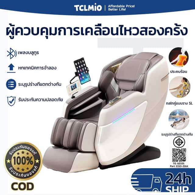 เก้าอี้นวดไฟฟ้า นวดตัวแบบมัลติฟังก์ชั่น นวดตัวนวดอัตโนมั ติแ