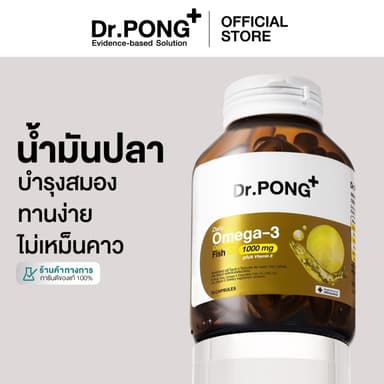Dr.PONG Daily Omega 3 odourless fish oil 1000 mg plus vitaminE โอเมก้า3 โอเดอร์เลส ฟิชออยล์ น้ำมันปลา ทานง่าย