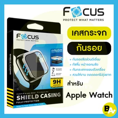 เคสสมาร์ทวอทช์  Shield Casing Focus สำหรับ Apple Watch Series SE/SE2/SE3/11/10/9/8/7/6/5/4 กระจกกันรอยนาฬิกา โฟกัส