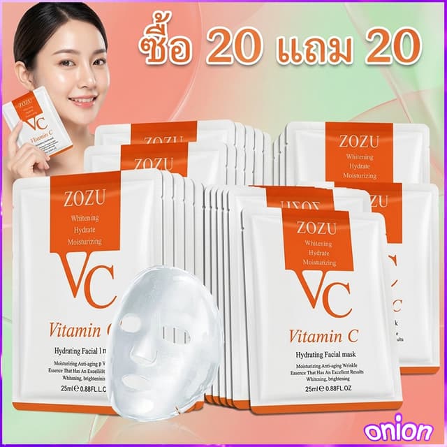 【ซื้อ 20 แถม 20】มาสก์หน้าเพื่อการบำรุงผิวหน้า ช่วยลดความหมอง