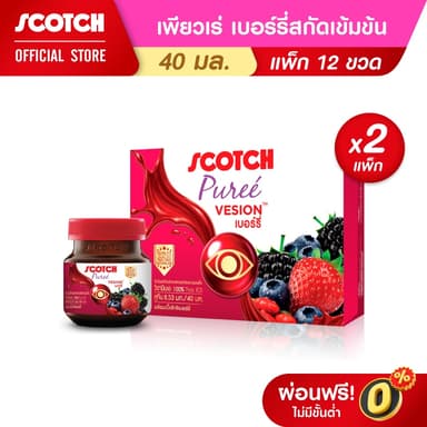 Scotch สก๊อต เพียวเร่ เบอร์รี่สูตรใหม่ เพิ่มยังเบอร์รี่ 40 มล. (แพ็ก 12 ขวด) จำนวน 2 แพ็ก (บำรุงสายตา)