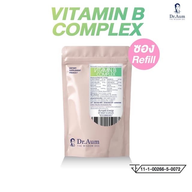 Dr.Aum Vitamin B Complex วิตามินบี รวม ด็อกเตอร์อั้ม ใช้แคปซ