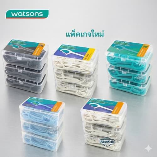 Watsons 50 ชิ้น​ x3 กล่อง วัตสัน ก้านขัดฟัน ไหมขัดฟัน​ เส้นก