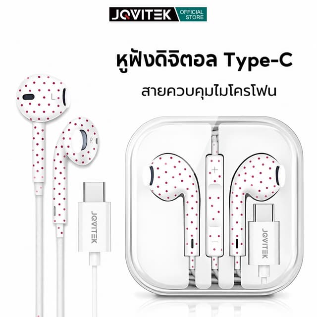 JQVITEK หูฟังแบบมีสาย หูฟังเสียบ Type-C บบสวมครึ่งหู เสียง H