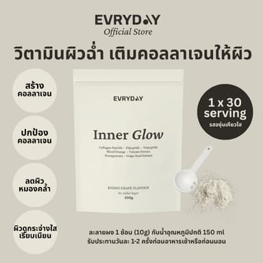 EVRYDAY INNER GLOW Collagen Peptides + Antioxidants| คอลลาเจนเปปไทด์ ชนิดตัดพันธะตรงเข้าสู่ผิว 300g x 1 ทานได้ 30 ครั้ง
